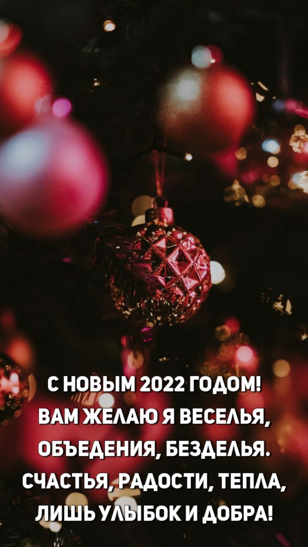 � ����� 2022 �����! ��� ����� � �������