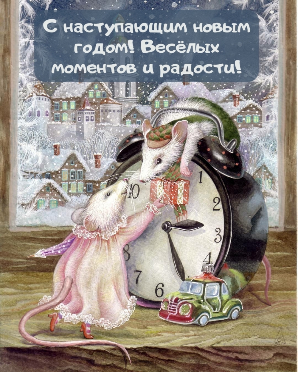 Картинка: С наступающим новым годом! Весёлых моментов и радости!