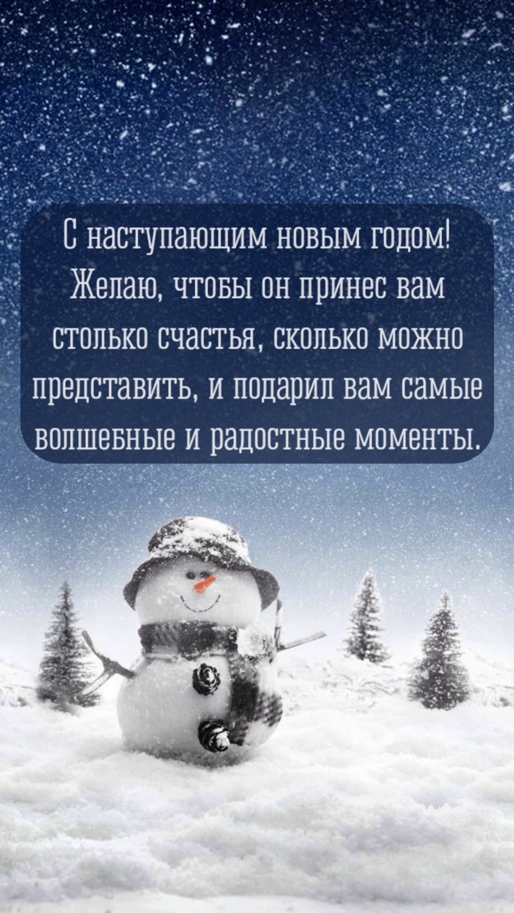 Картинка: С наступающим новым годом!