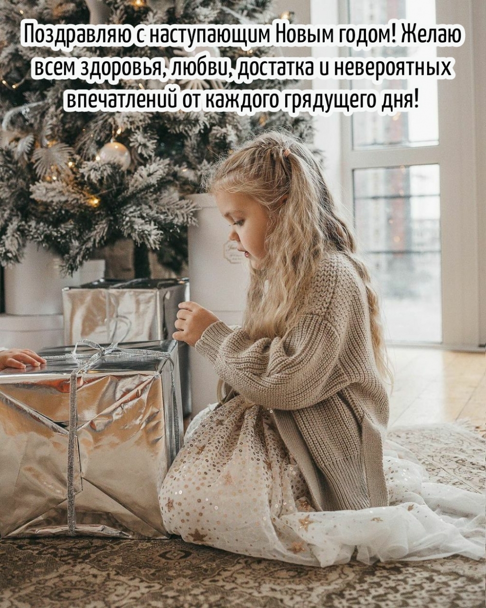 Картинка: Поздравляю с наступающим Новым годом!