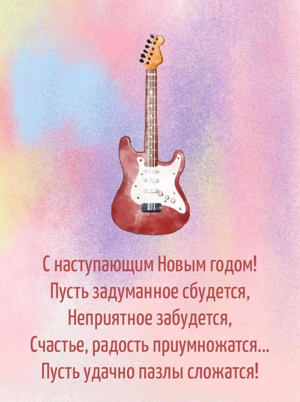 Пусть все задуманное исполняется с легкостью. Пусть задуманное исполнится. пусть все задуманное исполнится. пусть все задуманное сбудется. пусть всё задуманное исполнится.
