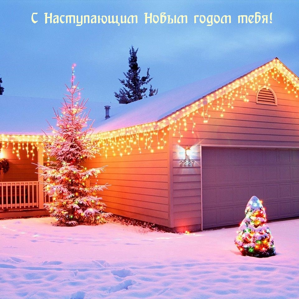 ��������: � ����������� ����� ����� ����!