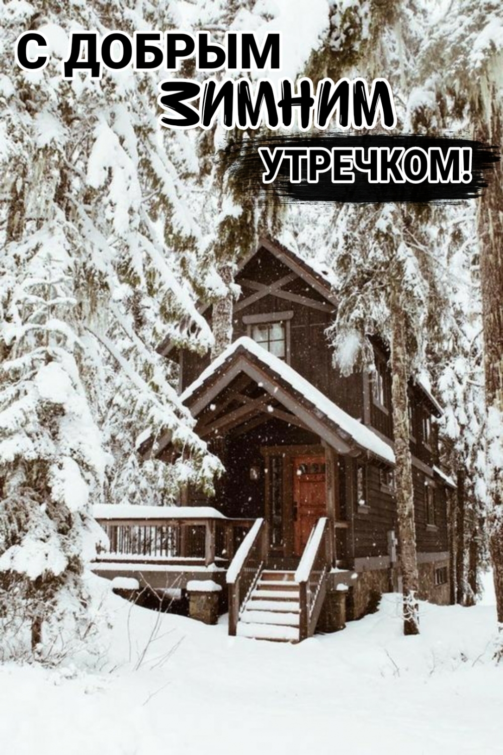 ��������: � ������ ������ ��������!