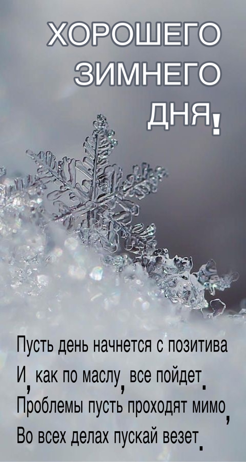 Картинка: Пусть день начнется с позитива