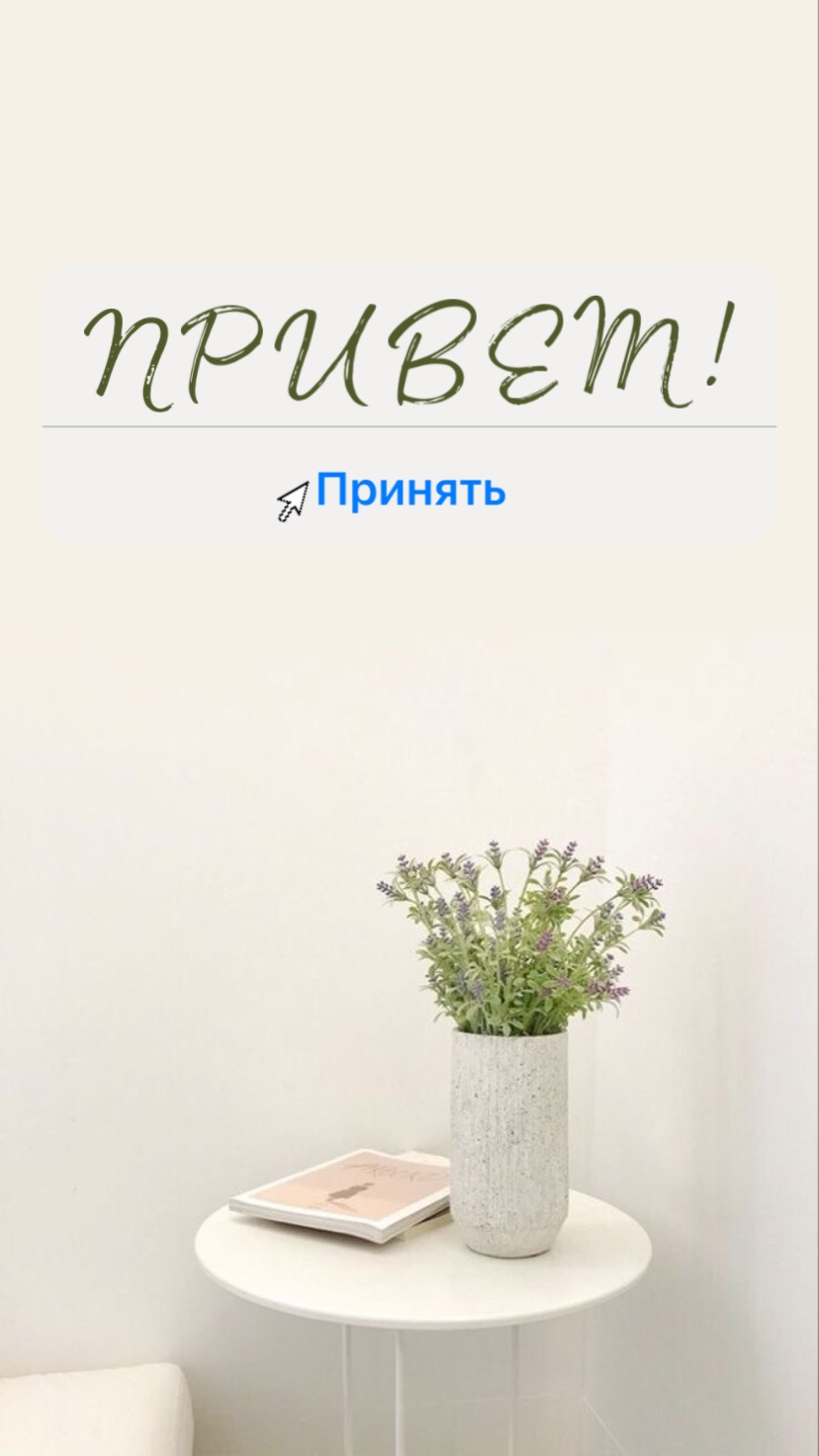 Картинка: ПРИВЕТ!
