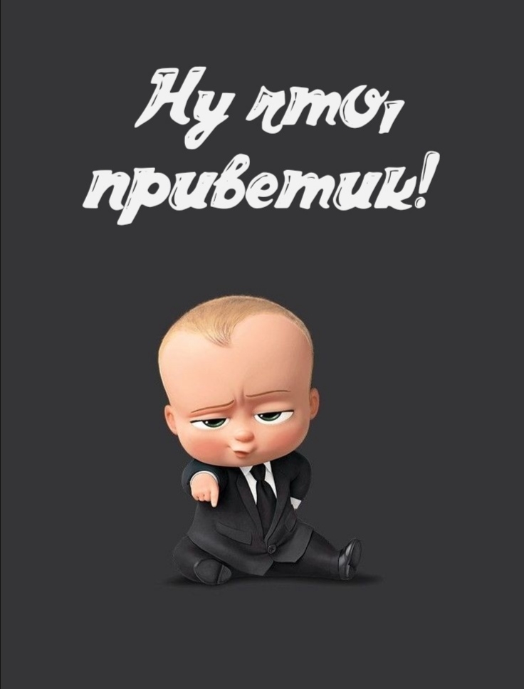 �� ���, ��������!