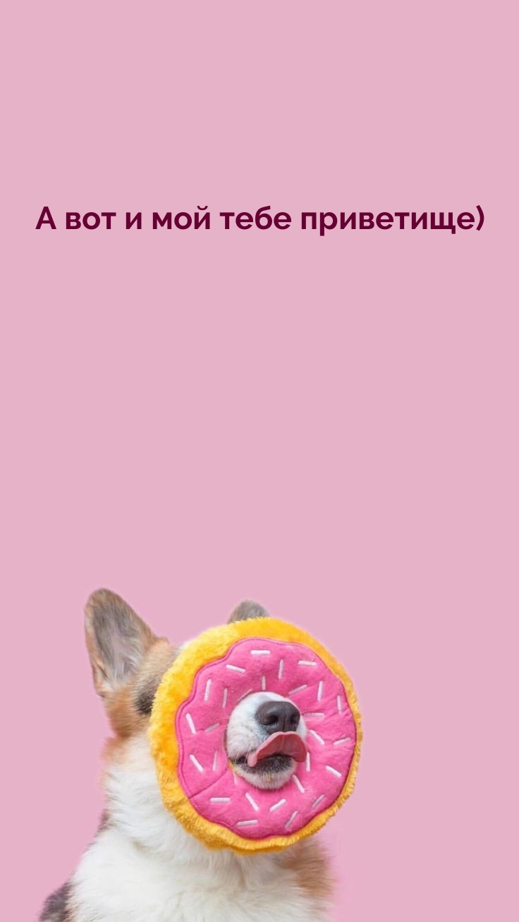 Картинка: А вот и мой тебе приветище)