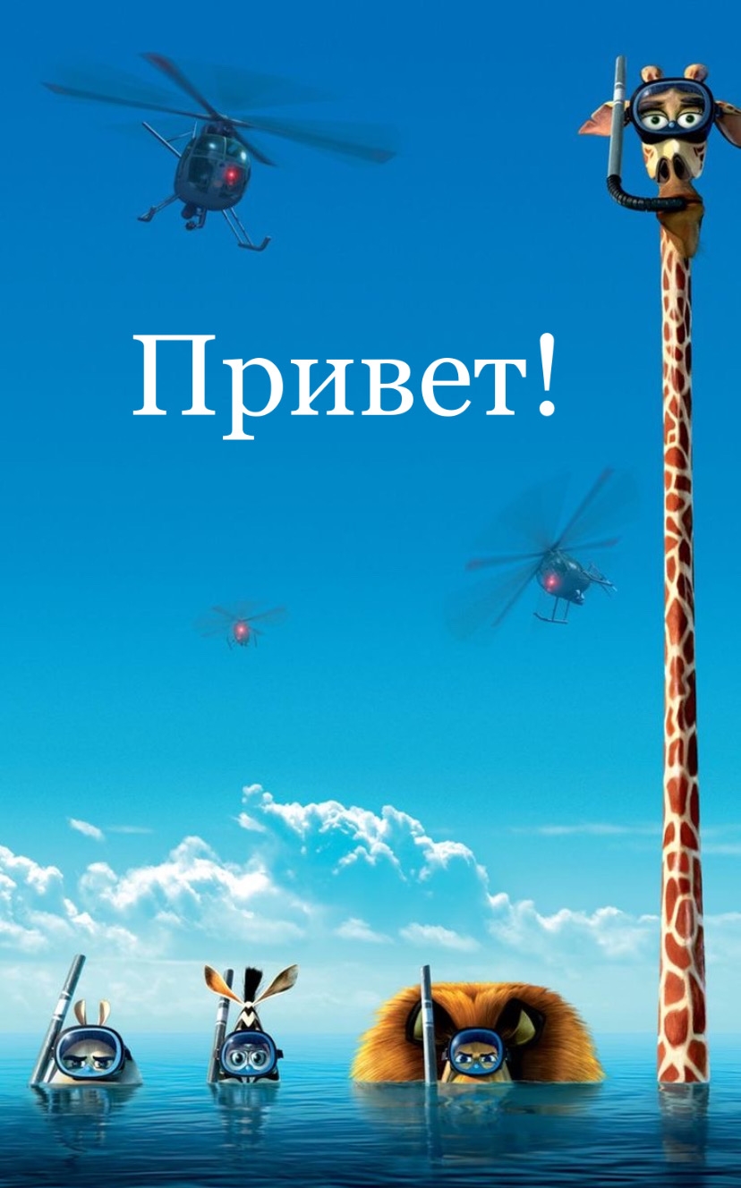 ��������: ������!