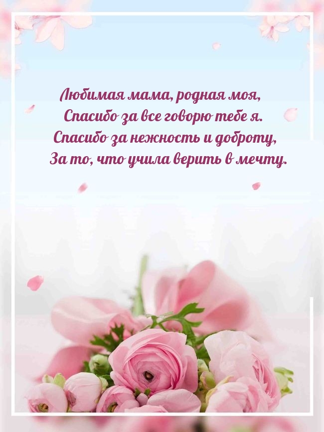 Картинка: Любимая мама, родная моя