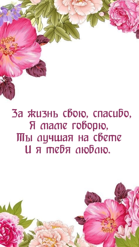 Картинка: Ты лучшая на свете и я тебя люблю.