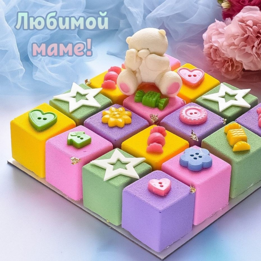 Картинка: Любимой маме!