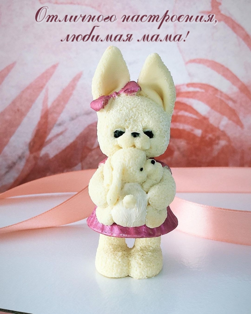 Картинка: Отличного настроения, любимая мама!