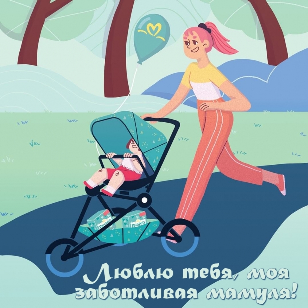 Картинка: Люблю тебя, моя заботливая мамуля!