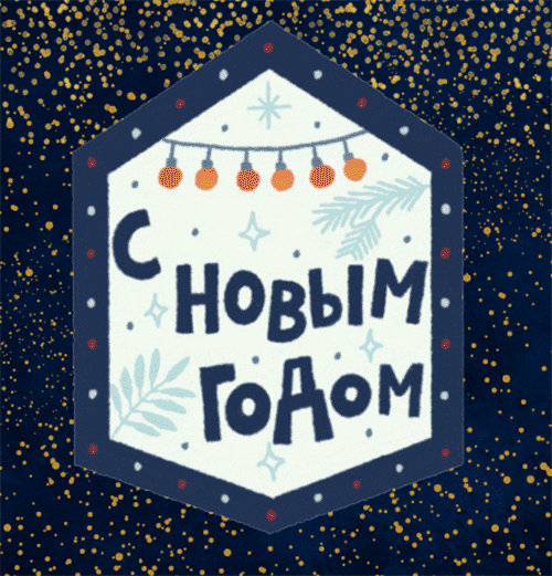 ��������: � ����� �����!