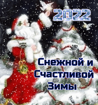 ������� � ���������� ���� 2022