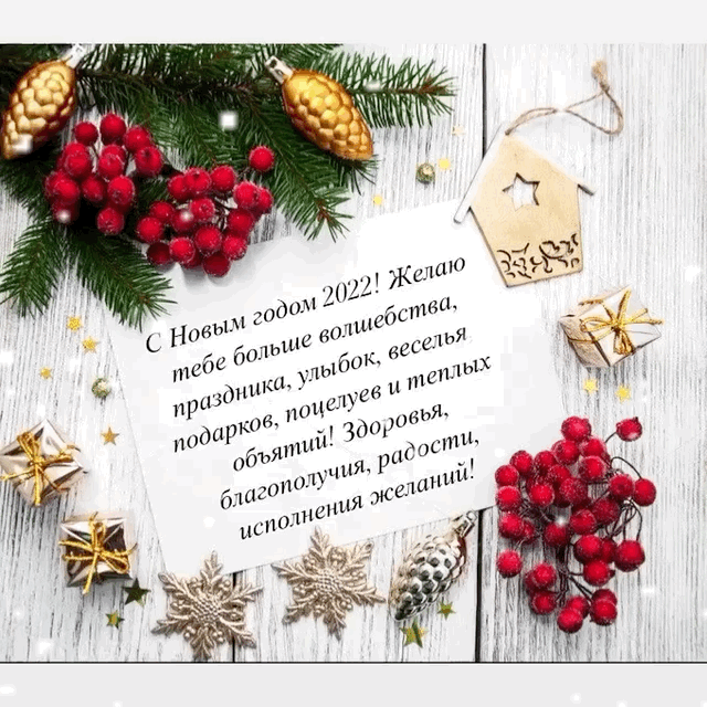 � ����� ����� 2022!