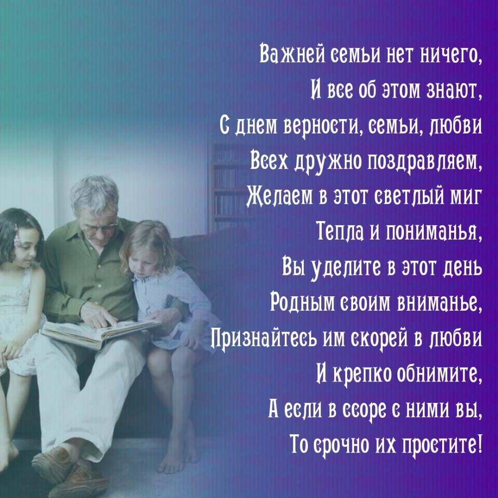 Чем важна семья. Семья важнее. Семья важней всего. Семья важнее всего картинки. Нет ничего важнее семьи.