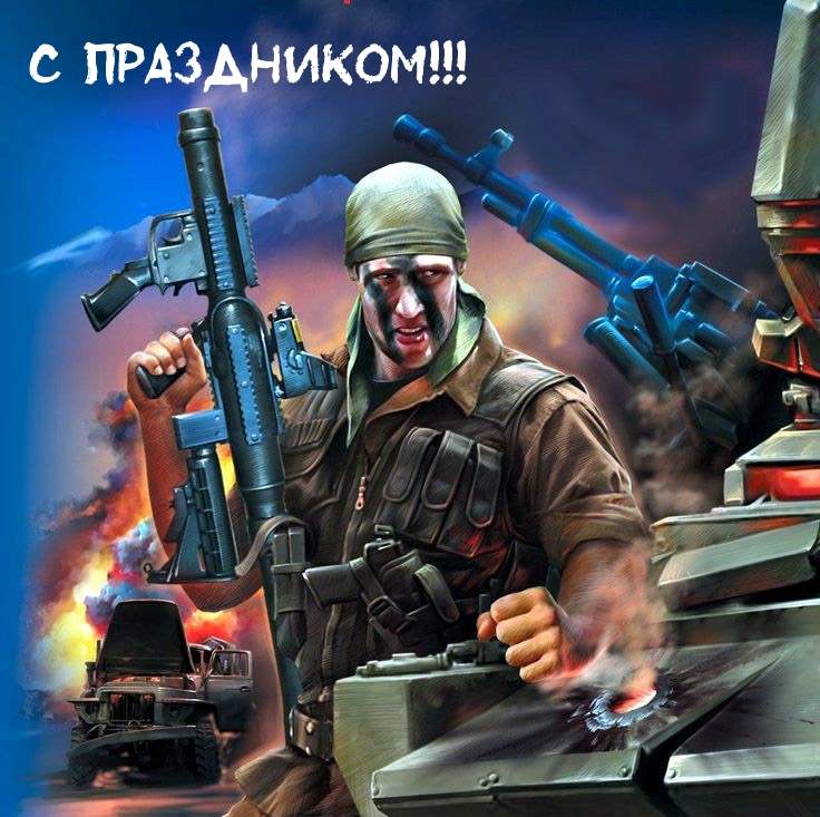 Картинка: С праздником!