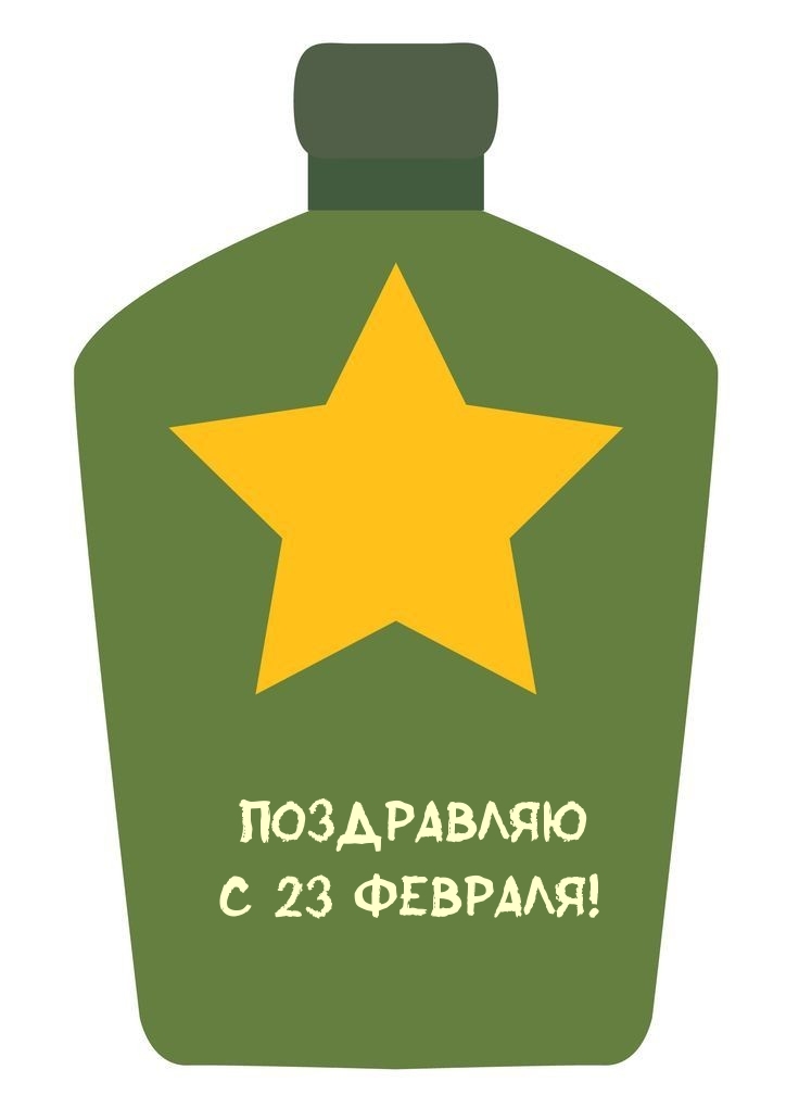 Картинка: Поздравляю С 23 февраля!