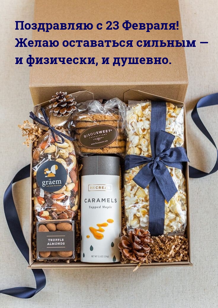 Картинка: Поздравляю с 23 Февраля! Желаю оставаться сильным