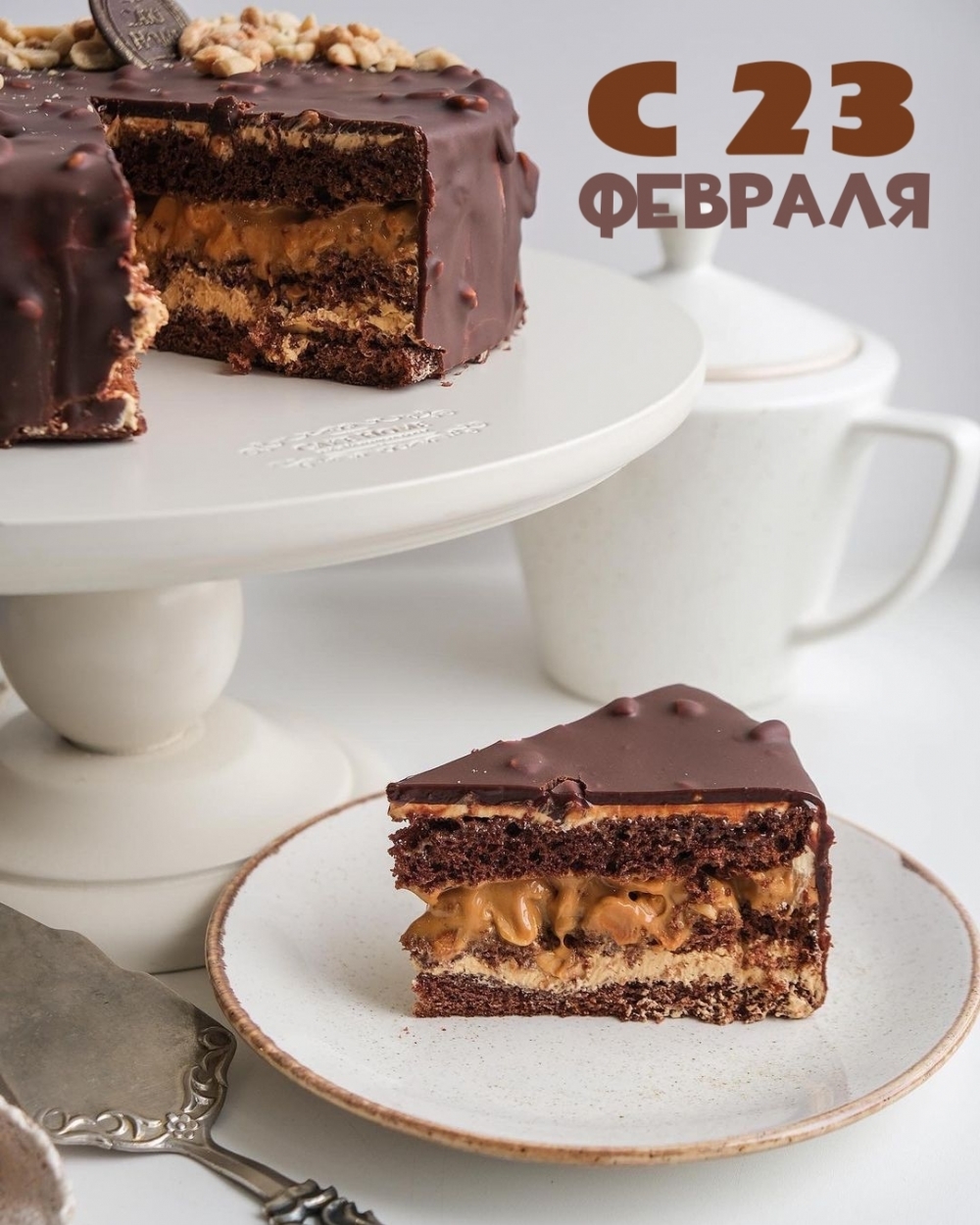 Картинка: С 23 февраля