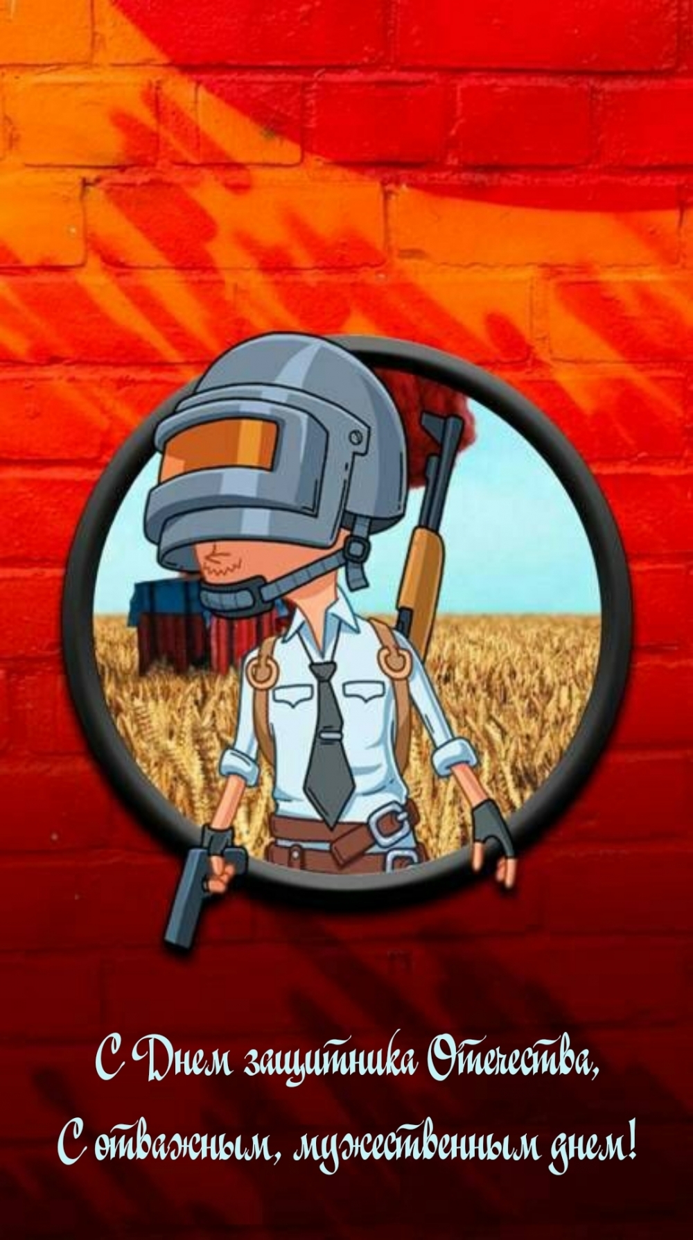 ��������: � ���� ��������� ���������, � ��������, ������������ ����!